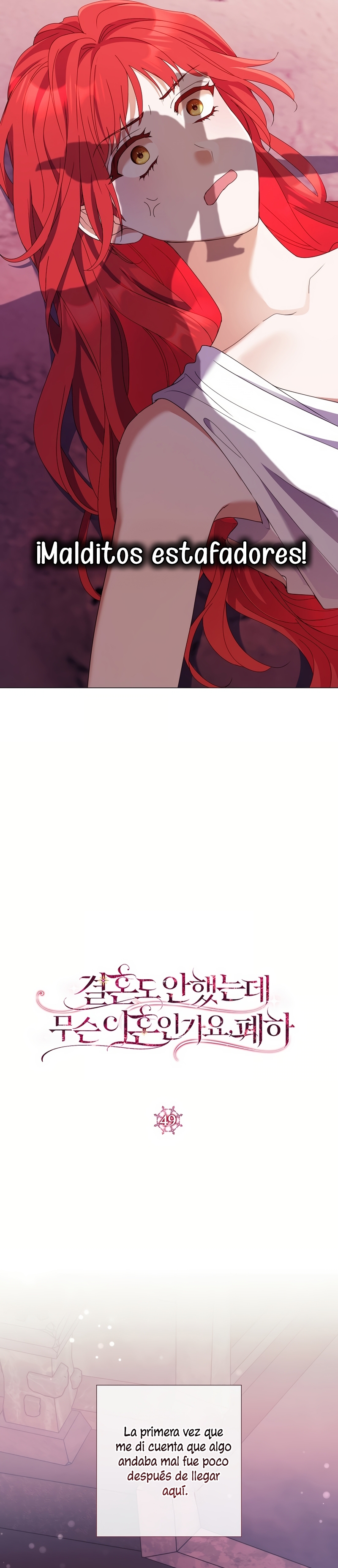 ¿Qué clase de divorcio es éste cuando ni siquiera me he casado, Su Majestad? Capítulo 49 - Página 11