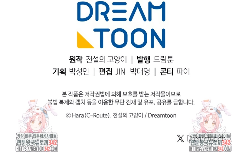 ¿Qué clase de divorcio es éste cuando ni siquiera me he casado, Su Majestad? Capítulo 5 - Página 29