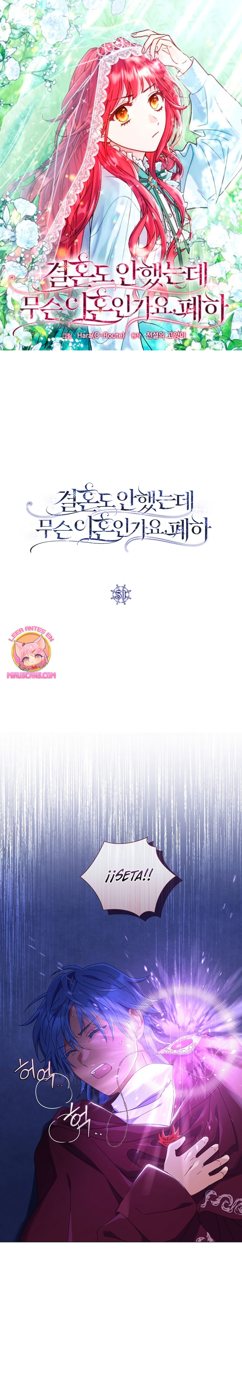 ¿Qué clase de divorcio es éste cuando ni siquiera me he casado, Su Majestad? Capítulo 51 - Página 2