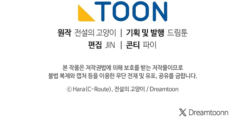 ¿Qué clase de divorcio es éste cuando ni siquiera me he casado, Su Majestad? Capítulo 51 - Página 31
