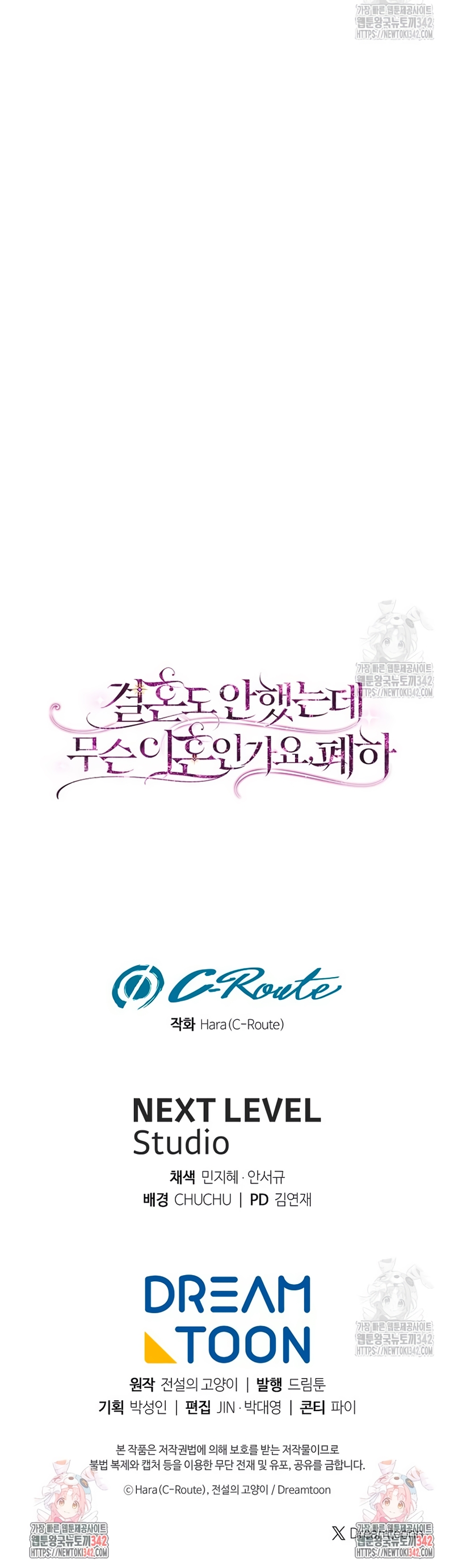 ¿Qué clase de divorcio es éste cuando ni siquiera me he casado, Su Majestad? Capítulo 7 - Página 27