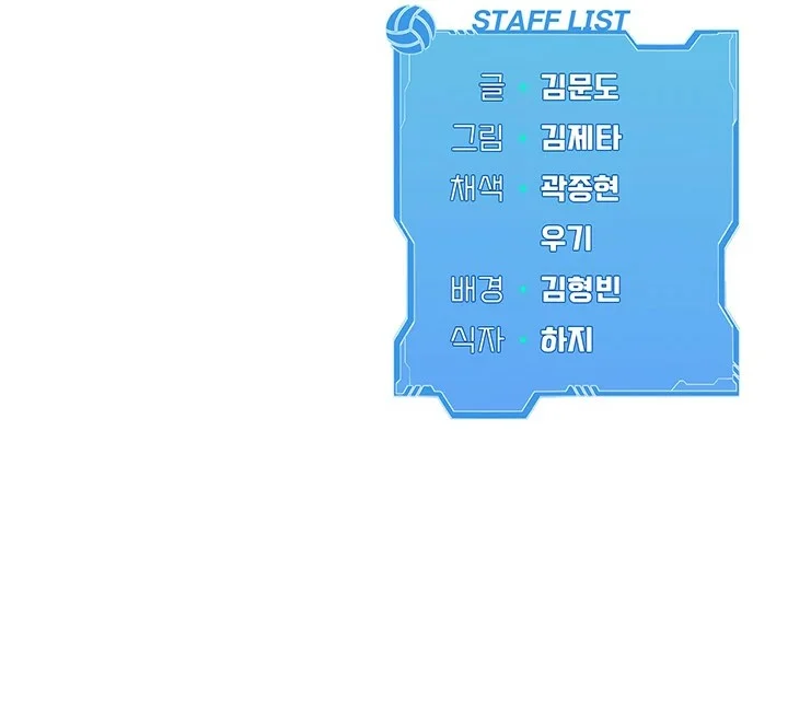 Configurando A Mi Equipo De Voley Bol Capítulo 20 - Página 13