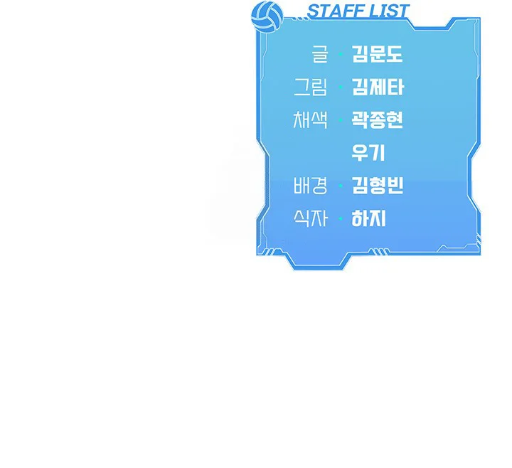 Configurando A Mi Equipo De Voley Bol Capítulo 46 - Página 14