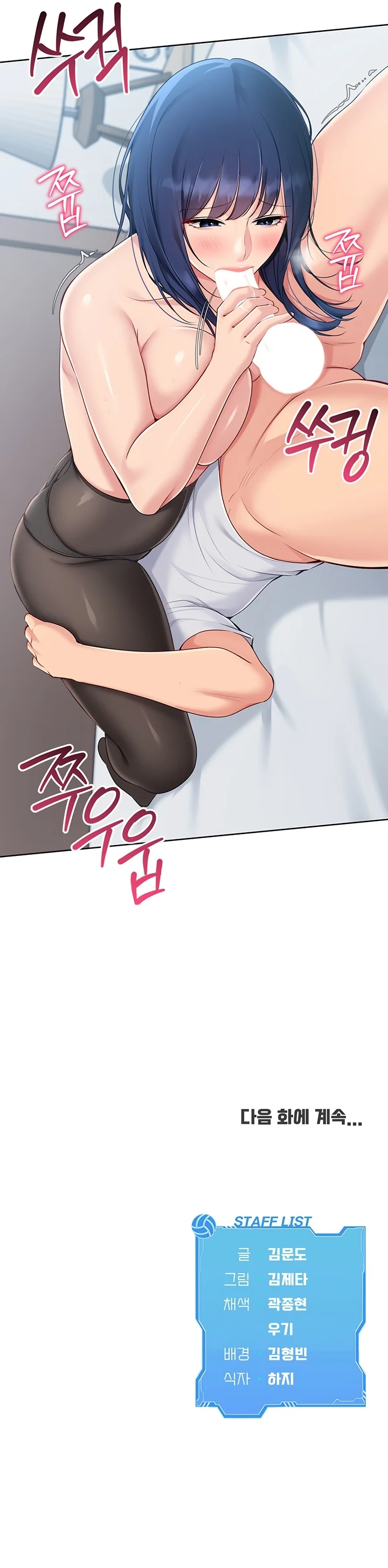 Configurando A Mi Equipo De Voley Bol Capítulo 49 - Página 14