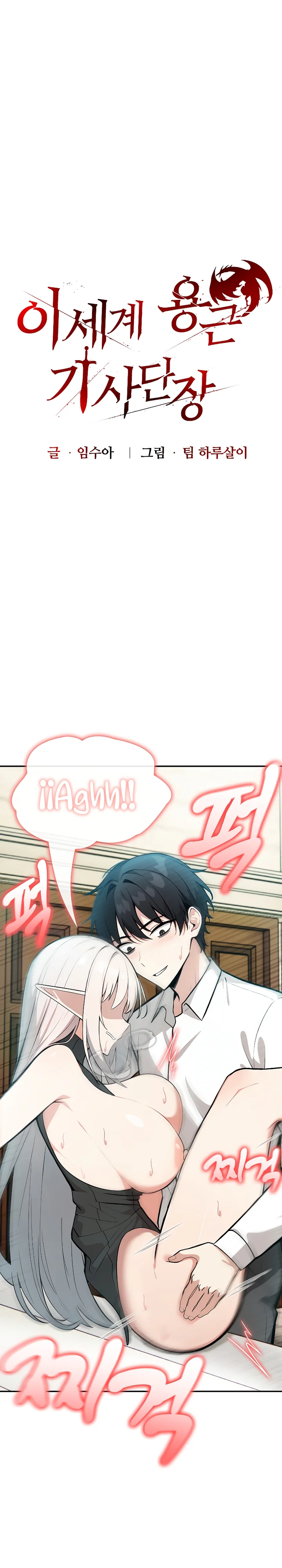 El Caballero Dragón En Otro Mundo Capítulo 15 - Página 1