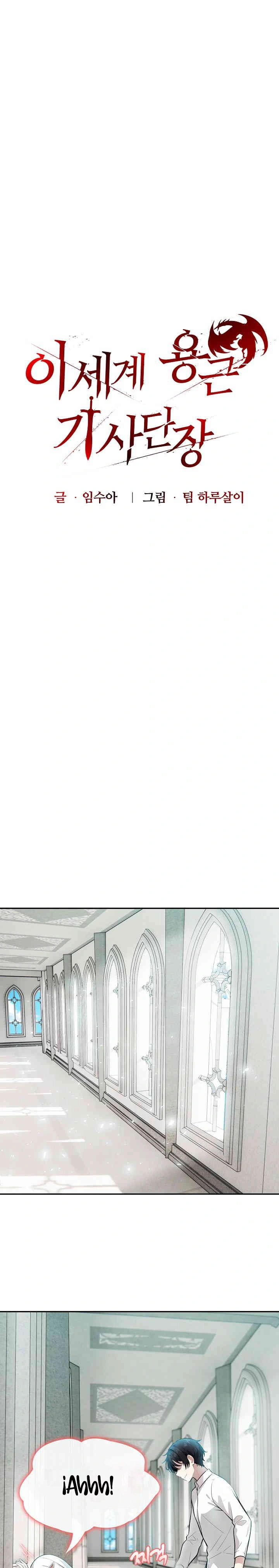 El Caballero Dragón En Otro Mundo Capítulo 6 - Página 1