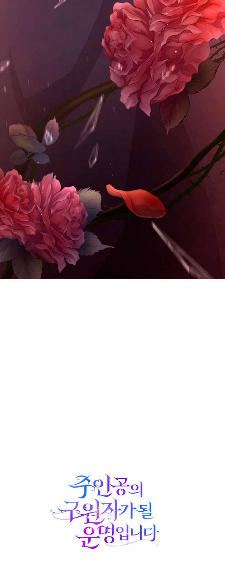 Estoy destinada a convertirme en la salvadora del protagonista Capítulo 10 - Página 96