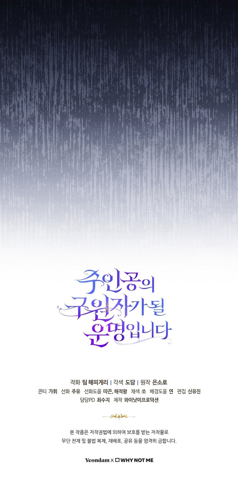 Estoy destinada a convertirme en la salvadora del protagonista Capítulo 103 - Página 41