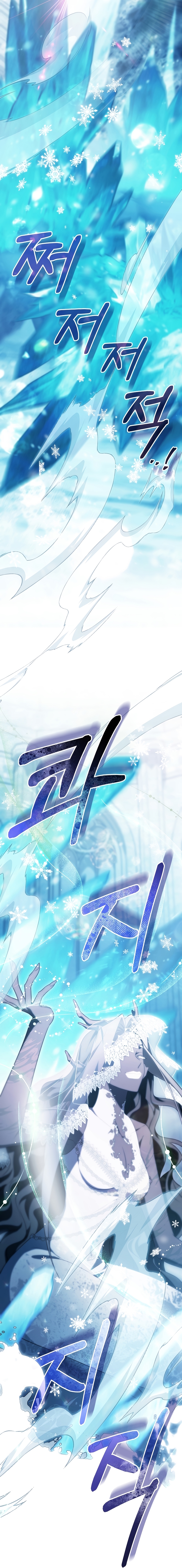 Estoy destinada a convertirme en la salvadora del protagonista Capítulo 105 - Página 45