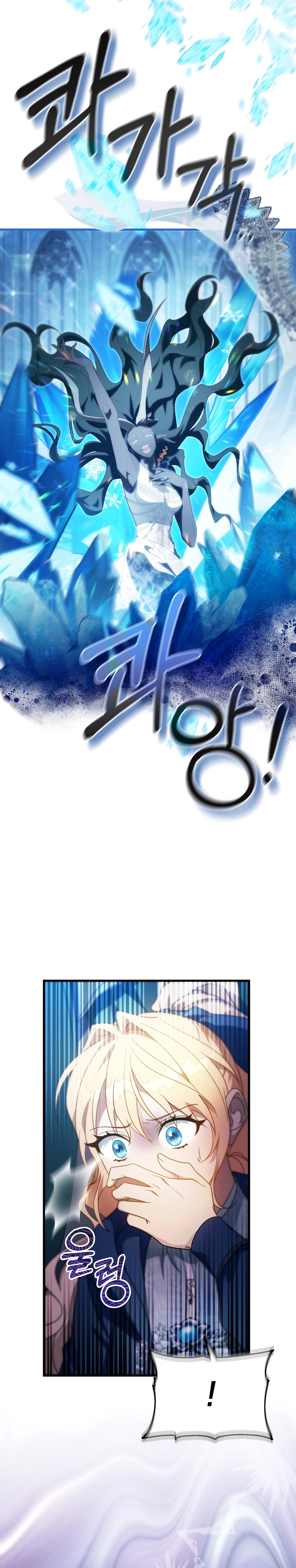 Estoy destinada a convertirme en la salvadora del protagonista Capítulo 106 - Página 8