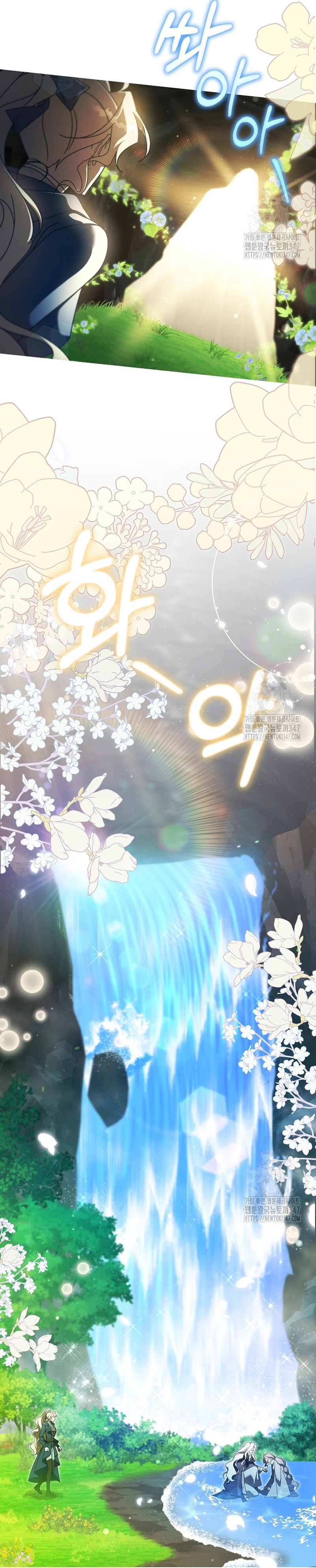 Estoy destinada a convertirme en la salvadora del protagonista Capítulo 108 - Página 5