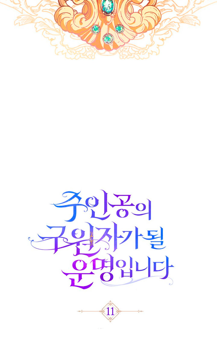 Estoy destinada a convertirme en la salvadora del protagonista Capítulo 11 - Página 41