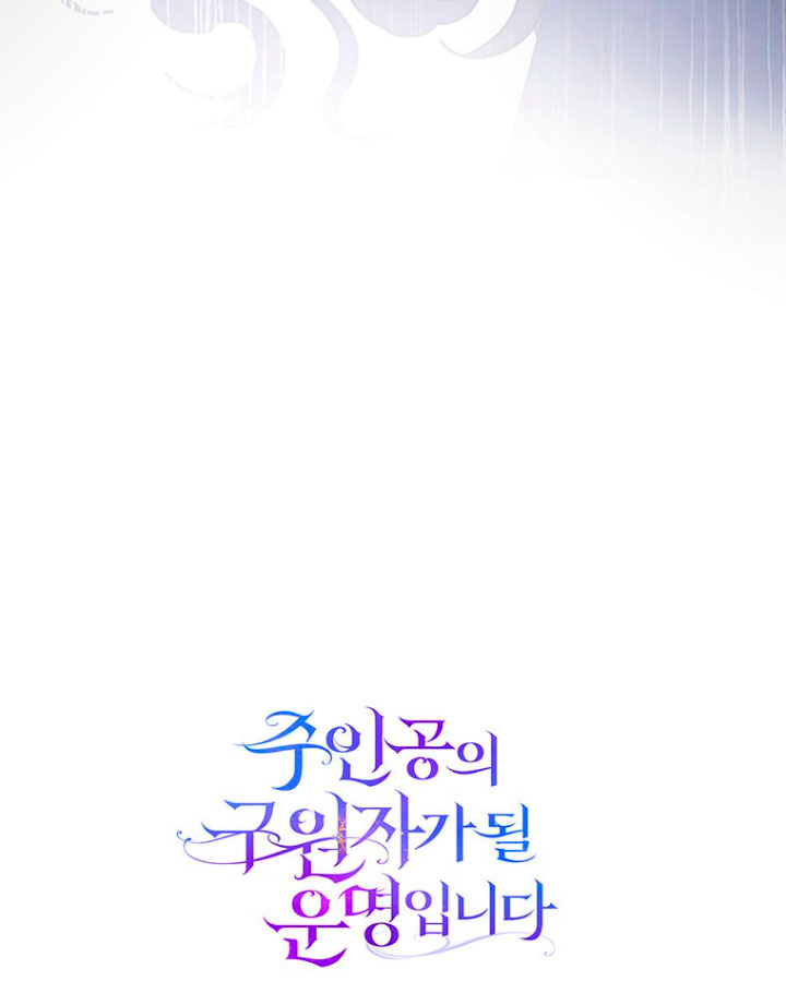 Estoy destinada a convertirme en la salvadora del protagonista Capítulo 11 - Página 94