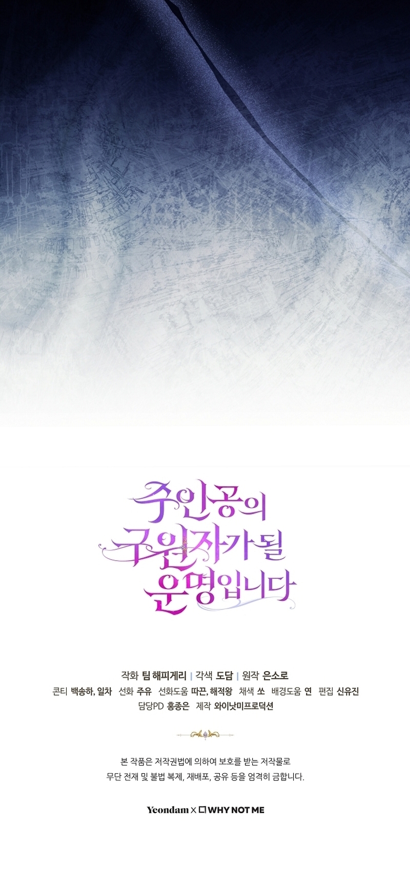 Estoy destinada a convertirme en la salvadora del protagonista Capítulo 116 - Página 46