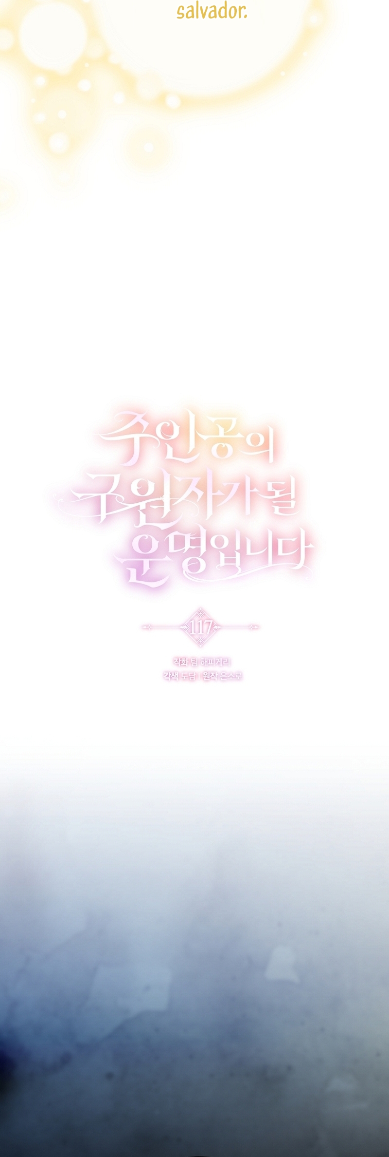 Estoy destinada a convertirme en la salvadora del protagonista Capítulo 117 - Página 12