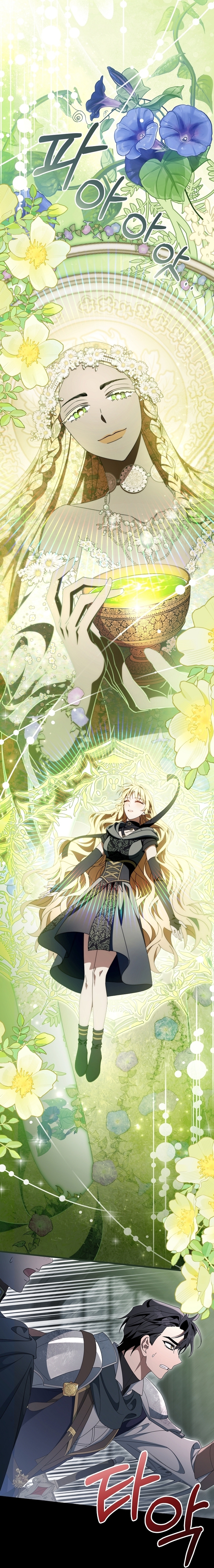 Estoy destinada a convertirme en la salvadora del protagonista Capítulo 118 - Página 31