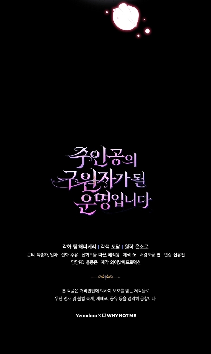 Estoy destinada a convertirme en la salvadora del protagonista Capítulo 118 - Página 45