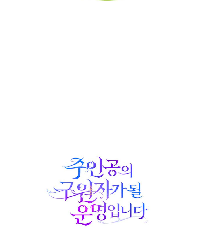 Estoy destinada a convertirme en la salvadora del protagonista Capítulo 12 - Página 92