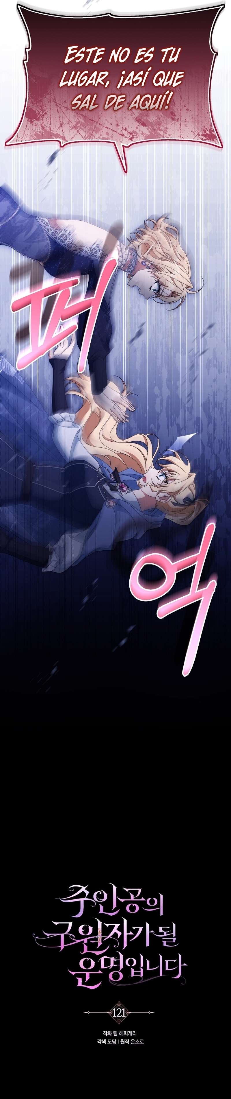 Estoy destinada a convertirme en la salvadora del protagonista Capítulo 121 - Página 11