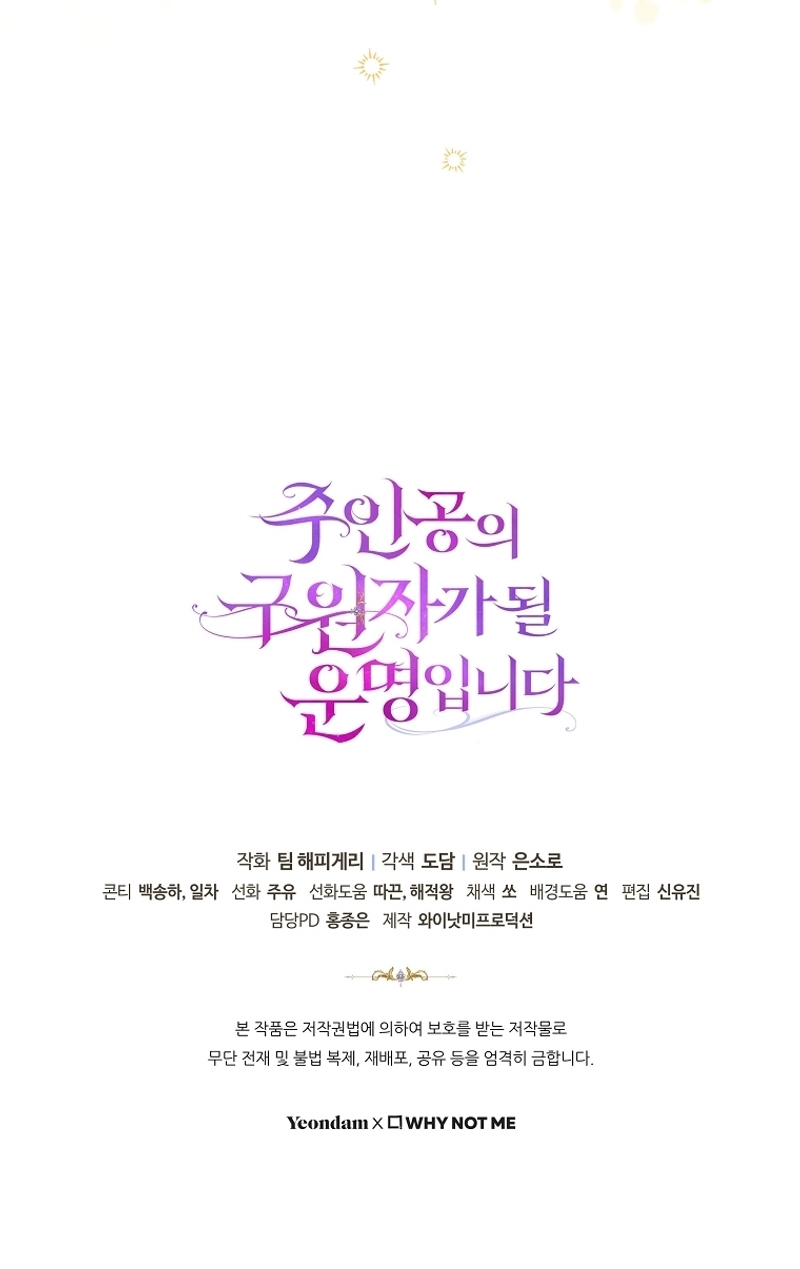 Estoy destinada a convertirme en la salvadora del protagonista Capítulo 123 - Página 39