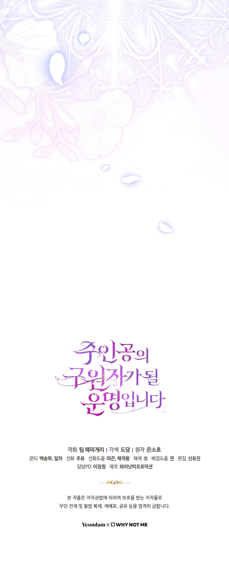 Estoy destinada a convertirme en la salvadora del protagonista Capítulo 126 - Página 41