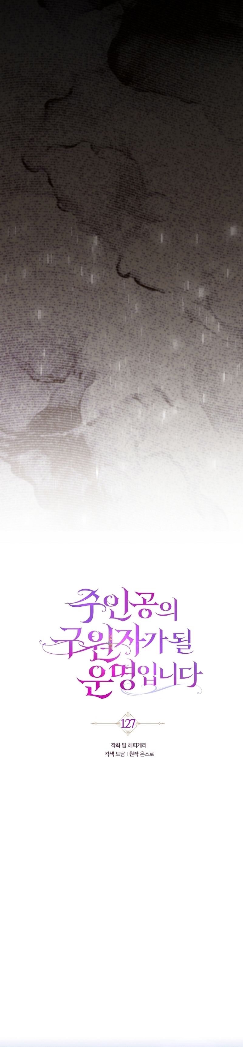 Estoy destinada a convertirme en la salvadora del protagonista Capítulo 127 - Página 11