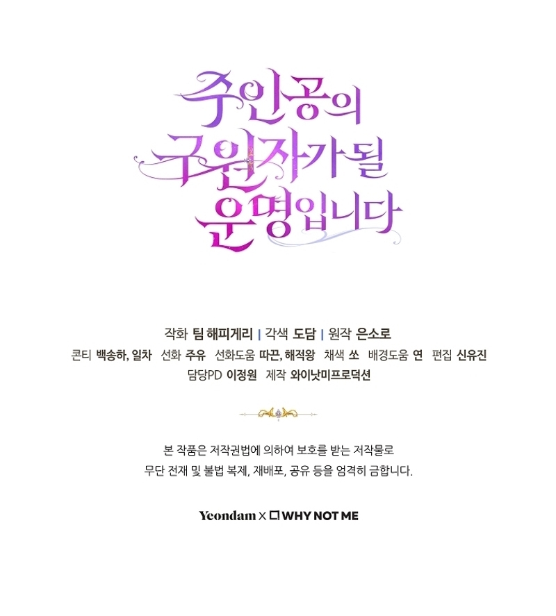 Estoy destinada a convertirme en la salvadora del protagonista Capítulo 129 - Página 44