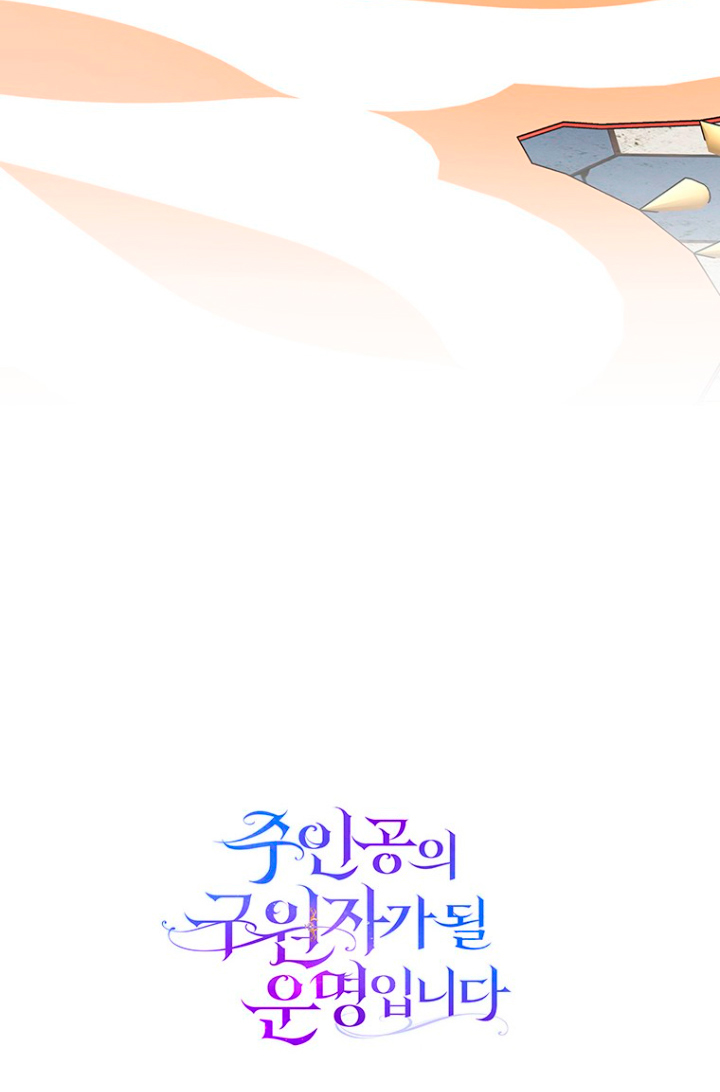 Estoy destinada a convertirme en la salvadora del protagonista Capítulo 13 - Página 109