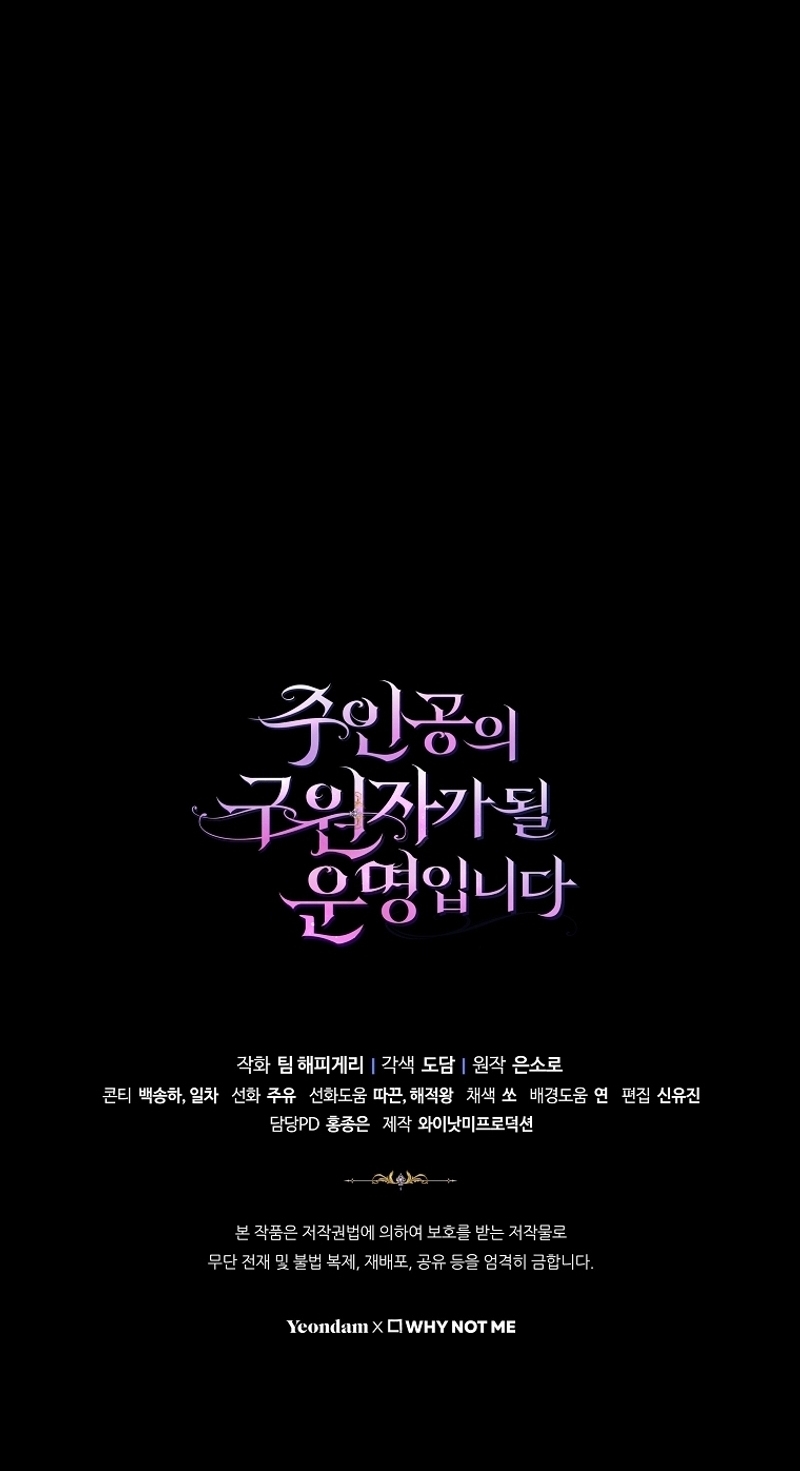 Estoy destinada a convertirme en la salvadora del protagonista Capítulo 131 - Página 45