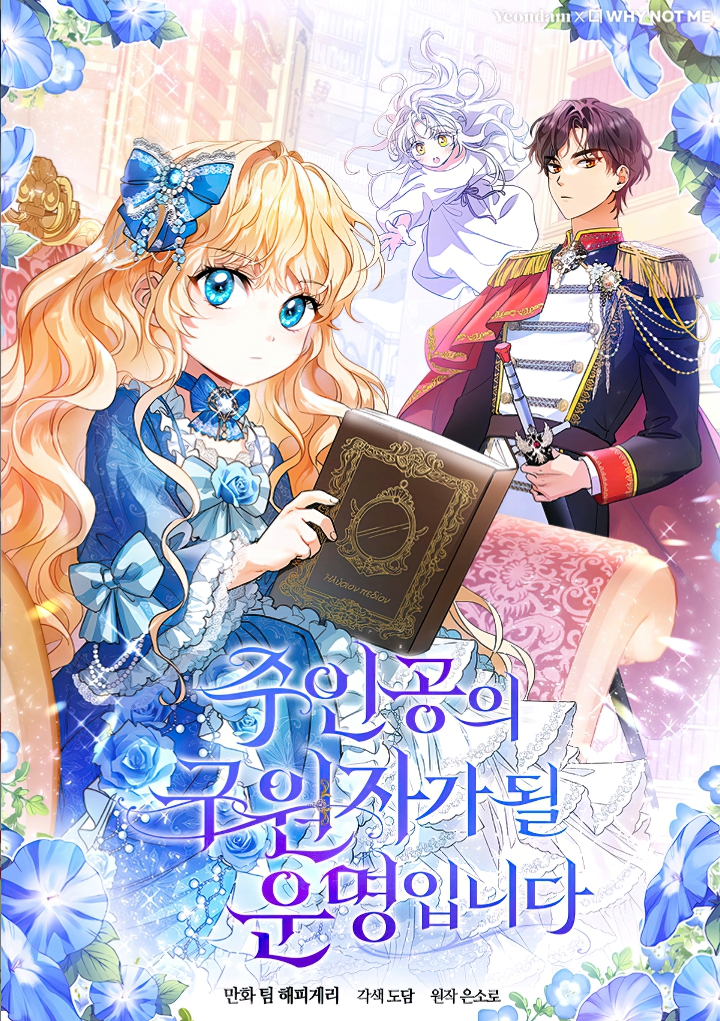 Estoy destinada a convertirme en la salvadora del protagonista Capítulo 14 - Página 2