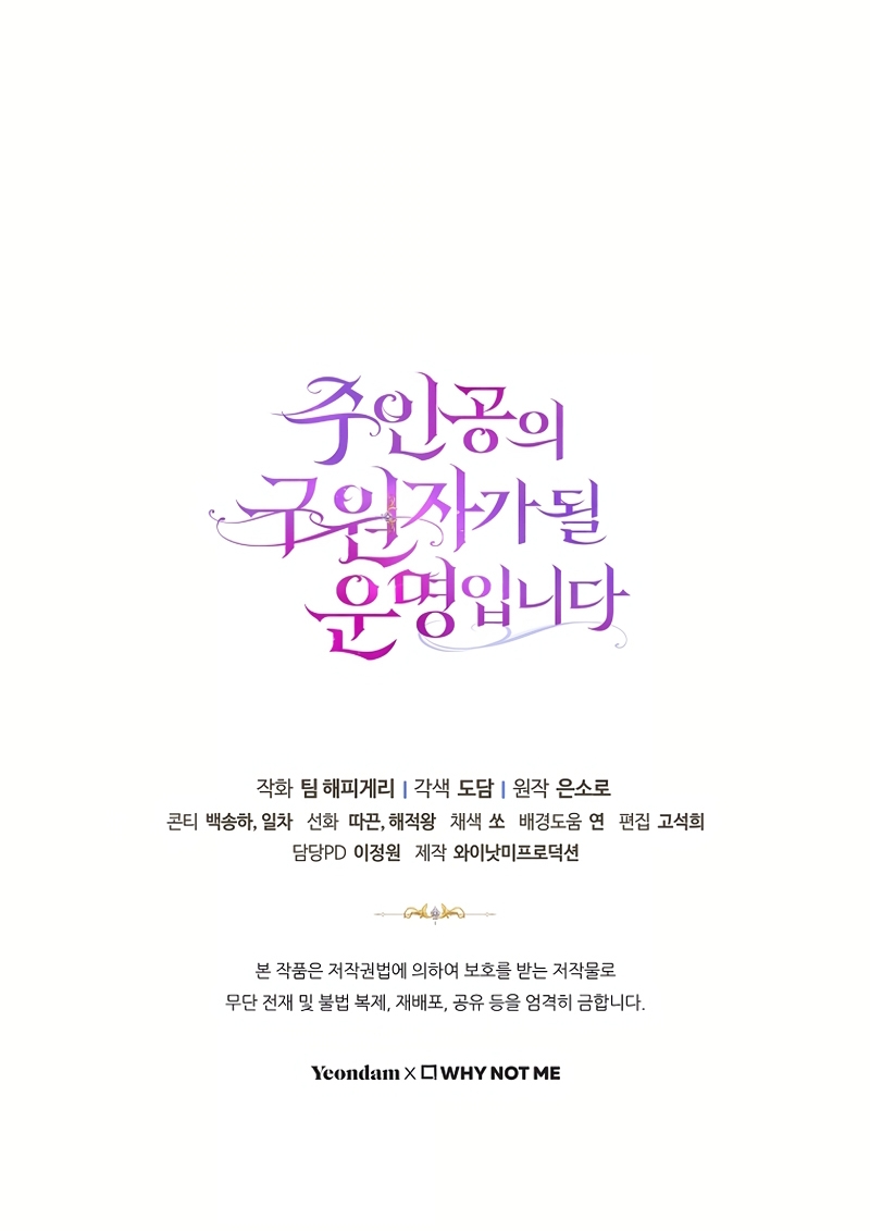 Estoy destinada a convertirme en la salvadora del protagonista Capítulo 141 - Página 44