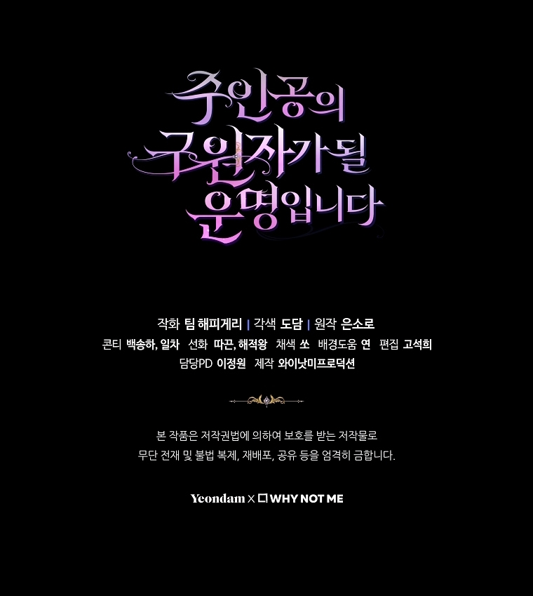 Estoy destinada a convertirme en la salvadora del protagonista Capítulo 142 - Página 44