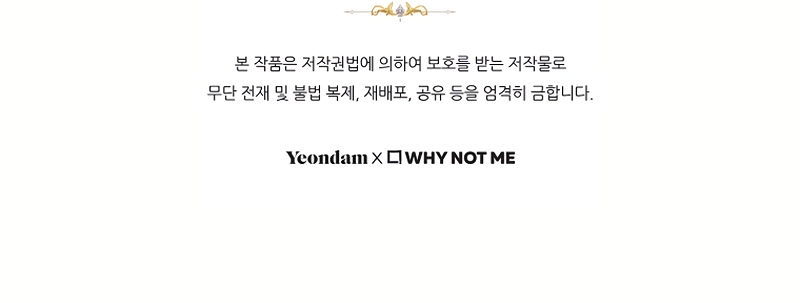 Estoy destinada a convertirme en la salvadora del protagonista Capítulo 143 - Página 32