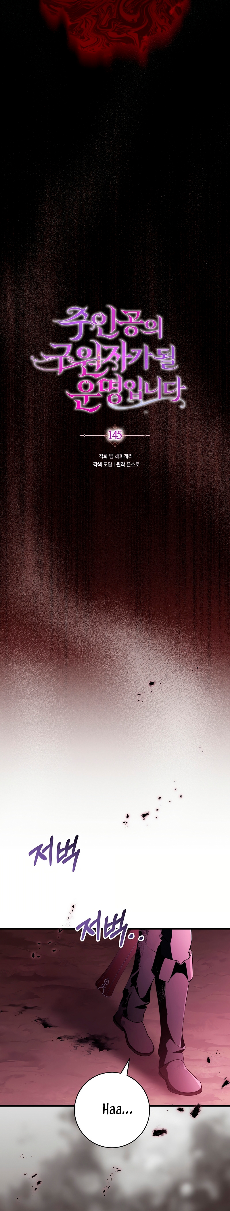 Estoy destinada a convertirme en la salvadora del protagonista Capítulo 145 - Página 14