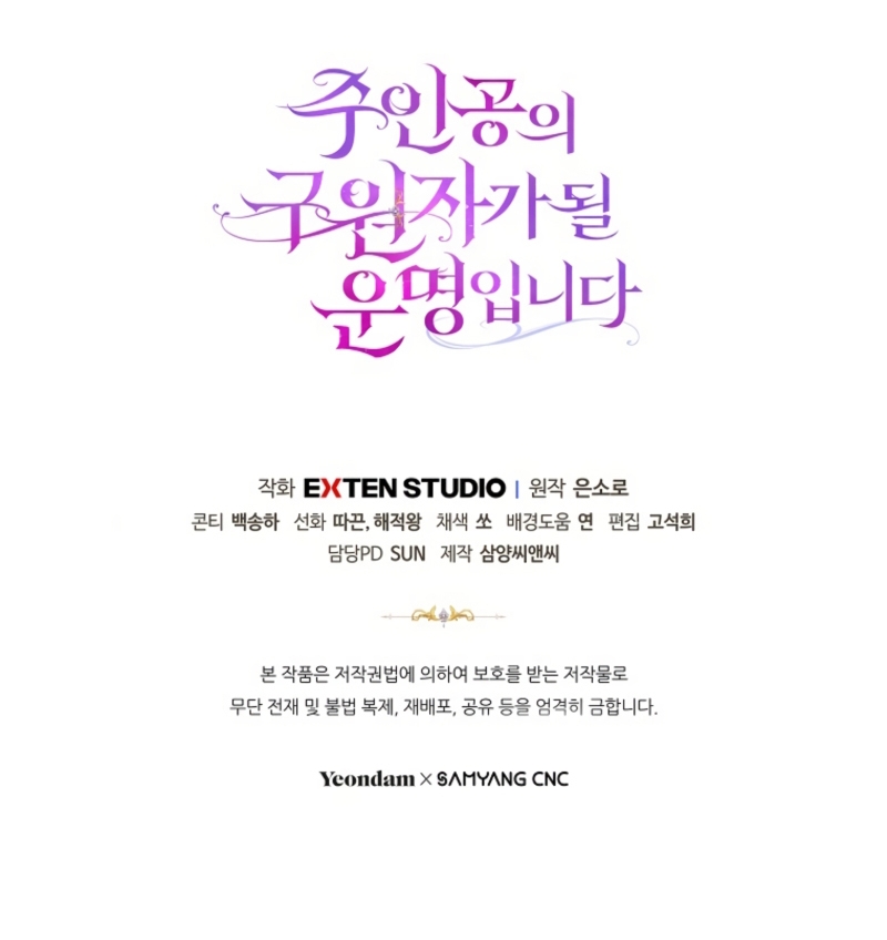 Estoy destinada a convertirme en la salvadora del protagonista Capítulo 147 - Página 42