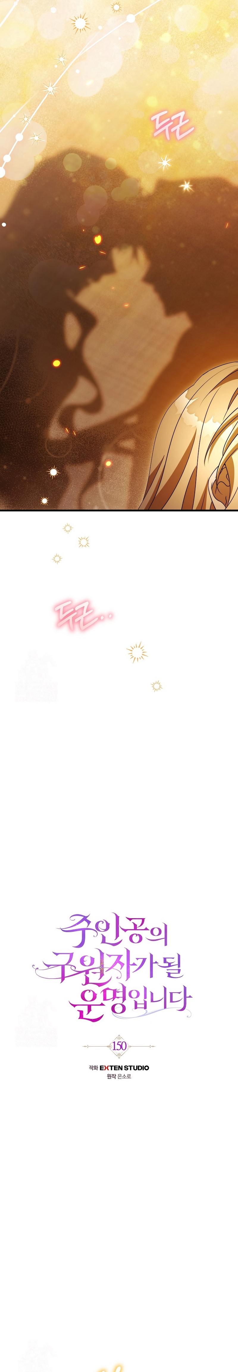 Estoy destinada a convertirme en la salvadora del protagonista Capítulo 150 - Página 4