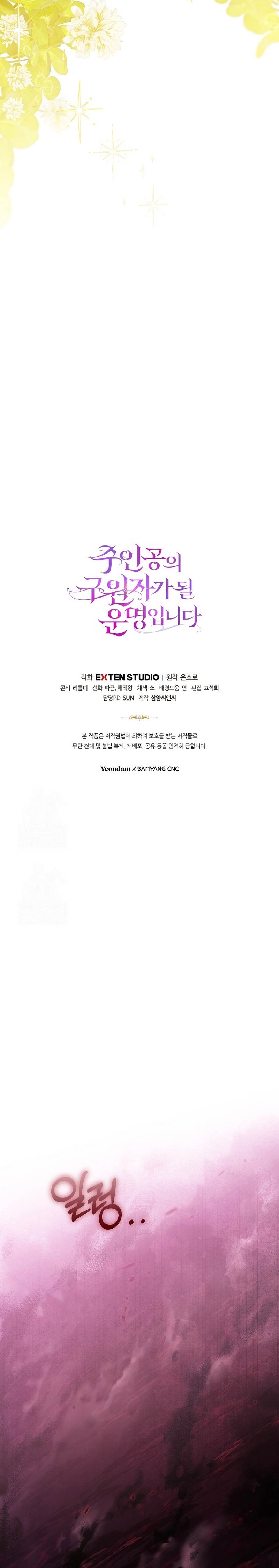 Estoy destinada a convertirme en la salvadora del protagonista Capítulo 151 - Página 34