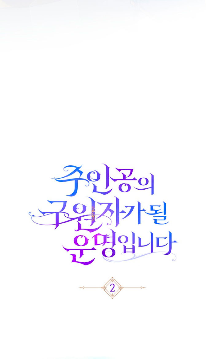 Estoy destinada a convertirme en la salvadora del protagonista Capítulo 2 - Página 39