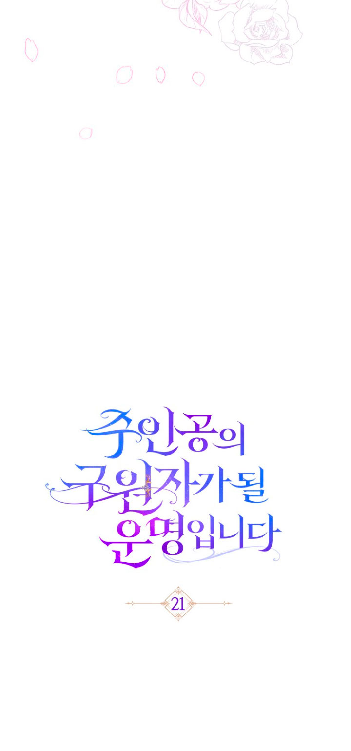 Estoy destinada a convertirme en la salvadora del protagonista Capítulo 21 - Página 9