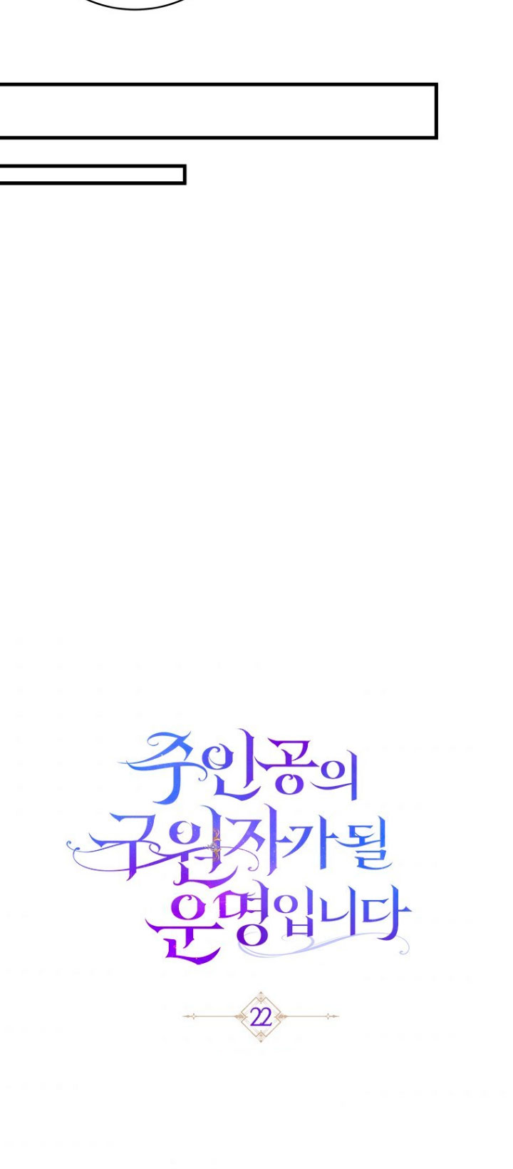 Estoy destinada a convertirme en la salvadora del protagonista Capítulo 22 - Página 43