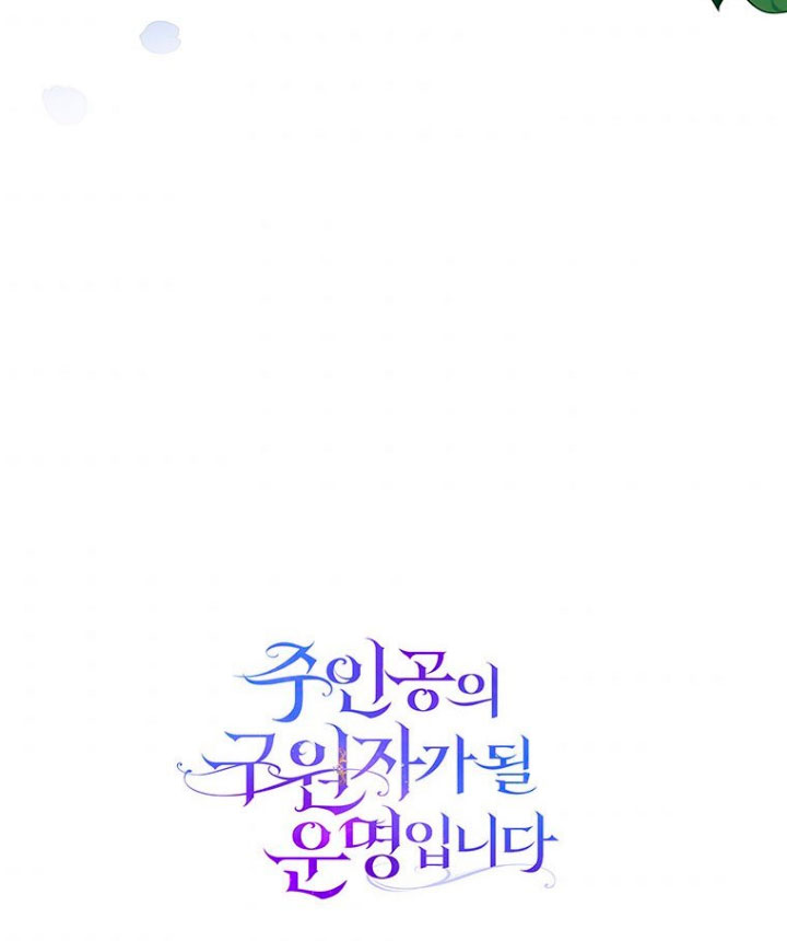 Estoy destinada a convertirme en la salvadora del protagonista Capítulo 22 - Página 79