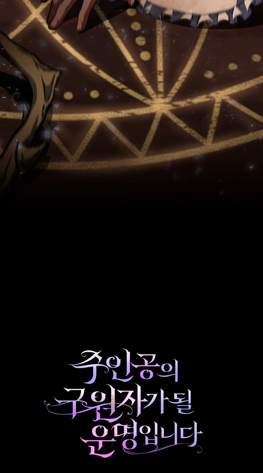 Estoy destinada a convertirme en la salvadora del protagonista Capítulo 25 - Página 78