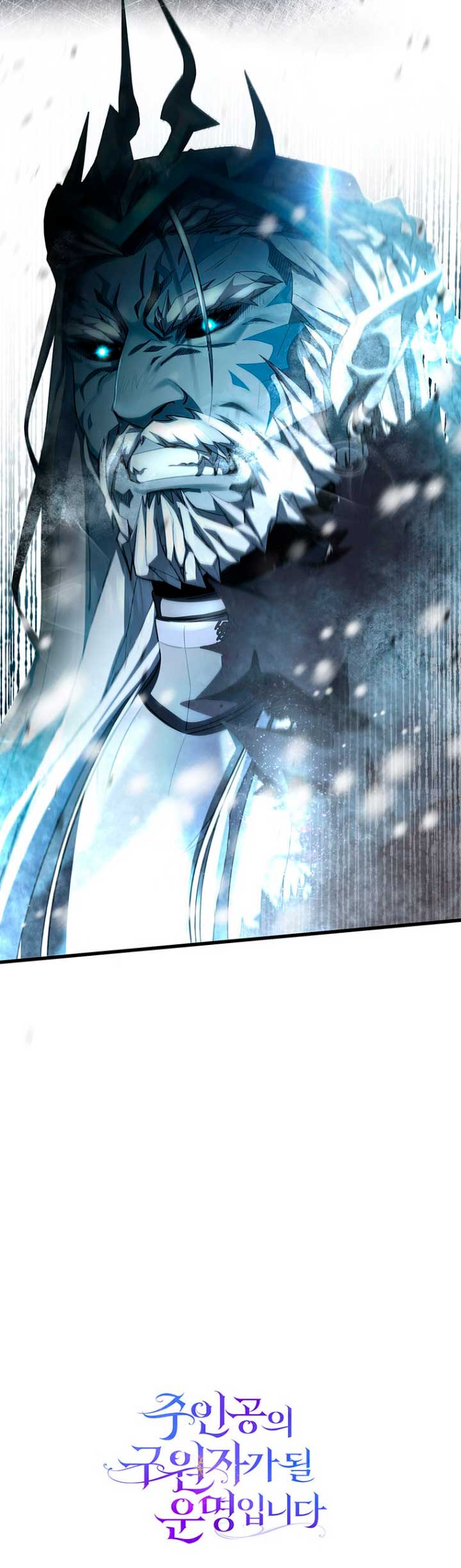 Estoy destinada a convertirme en la salvadora del protagonista Capítulo 26 - Página 83