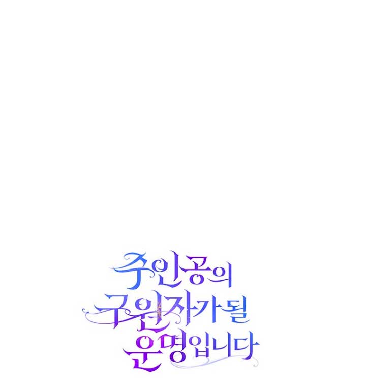 Estoy destinada a convertirme en la salvadora del protagonista Capítulo 27 - Página 72