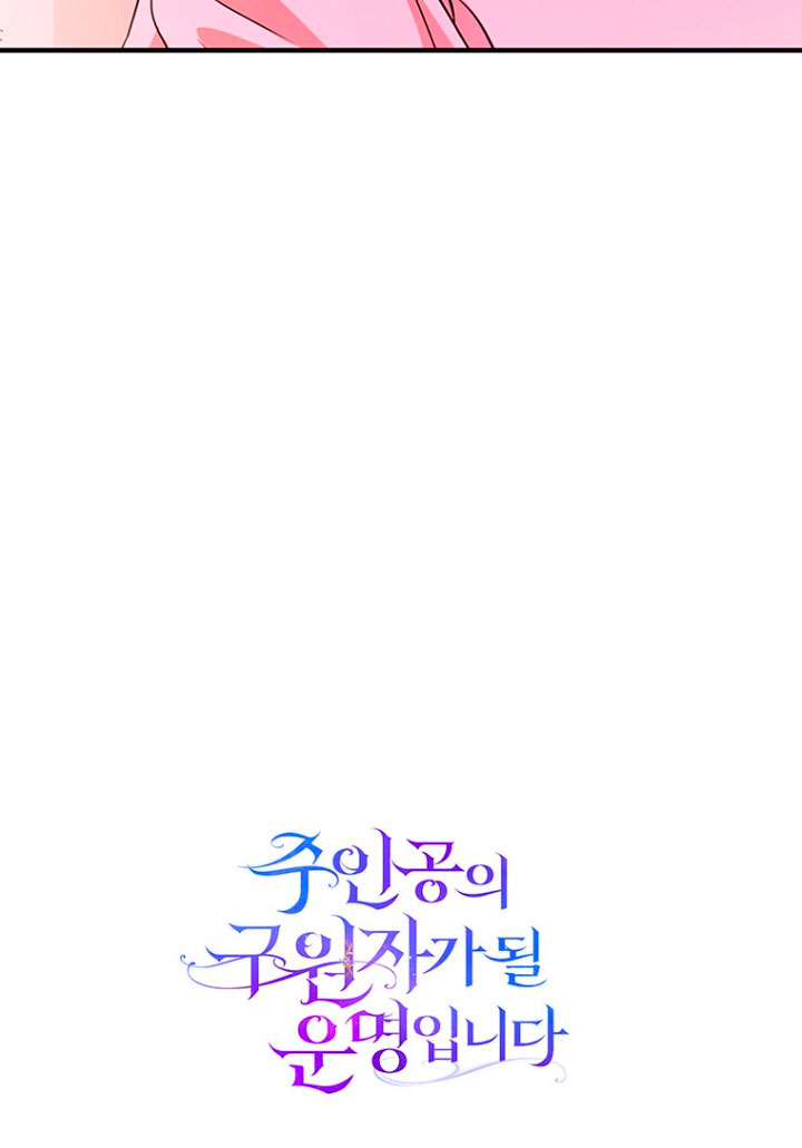 Estoy destinada a convertirme en la salvadora del protagonista Capítulo 3 - Página 97