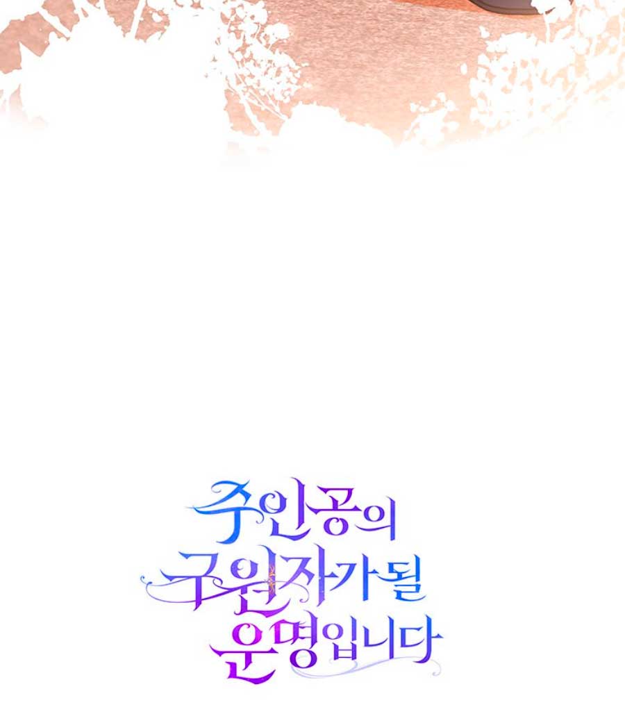 Estoy destinada a convertirme en la salvadora del protagonista Capítulo 30 - Página 72