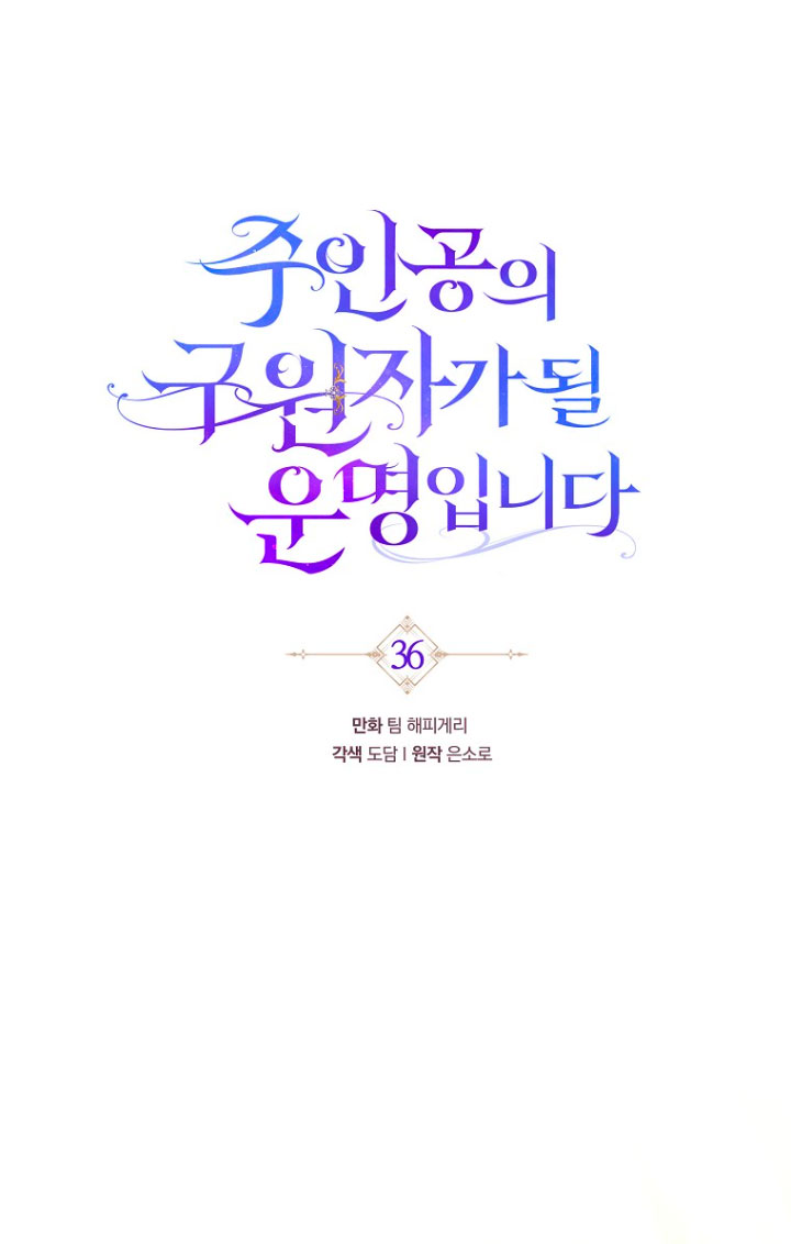 Estoy destinada a convertirme en la salvadora del protagonista Capítulo 36 - Página 28