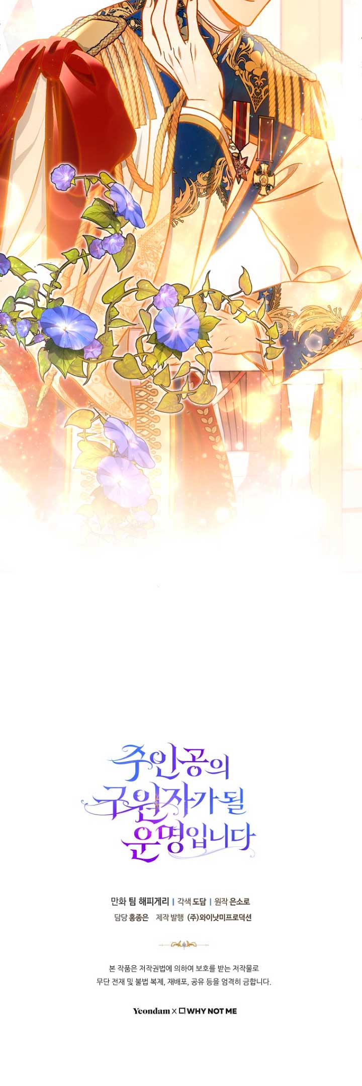 Estoy destinada a convertirme en la salvadora del protagonista Capítulo 39 - Página 68