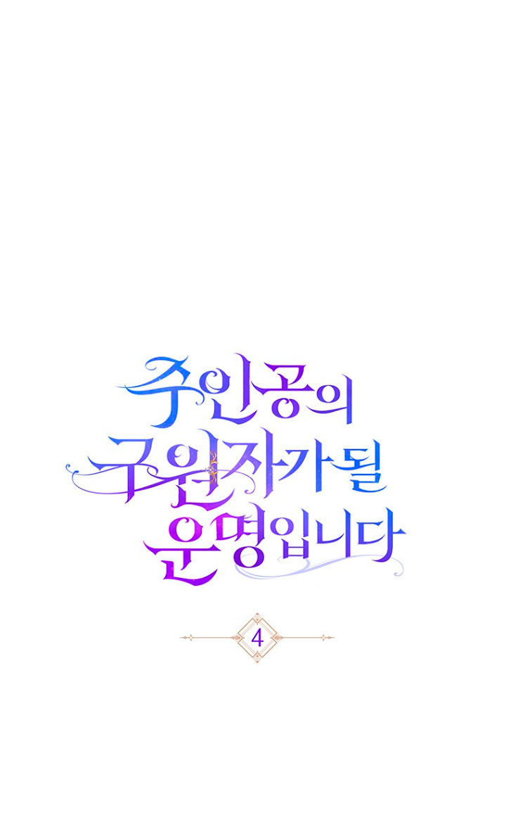 Estoy destinada a convertirme en la salvadora del protagonista Capítulo 4 - Página 16