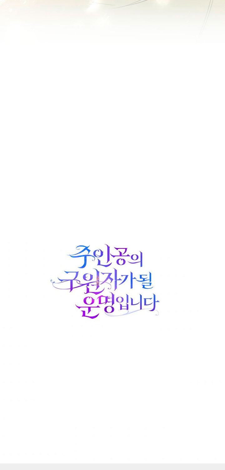 Estoy destinada a convertirme en la salvadora del protagonista Capítulo 4 - Página 82